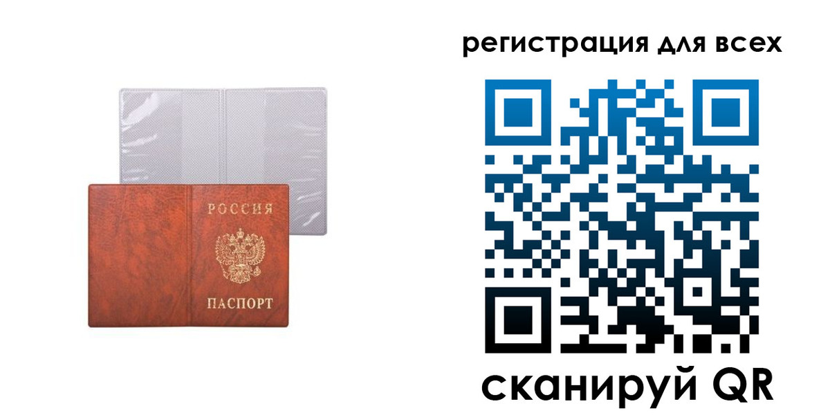 временная регистрация купить в Подольске