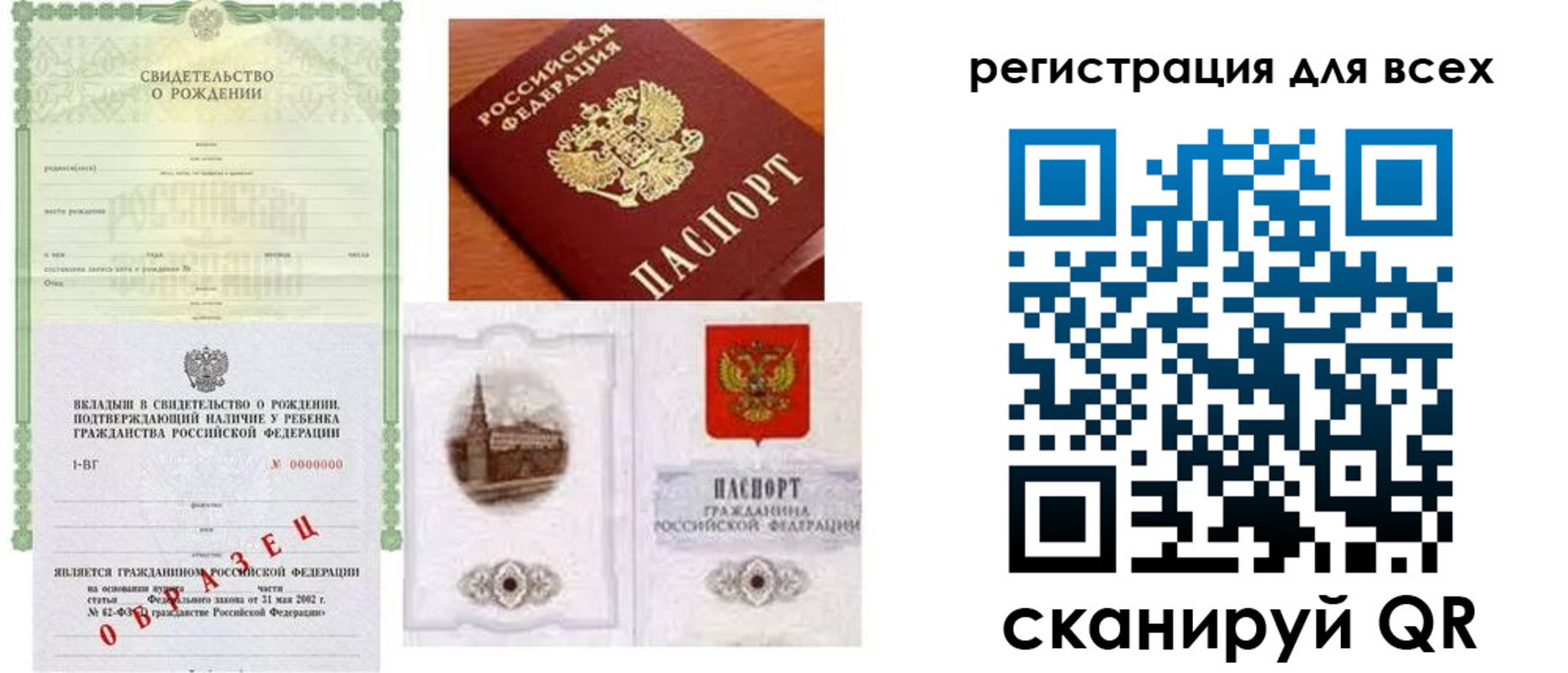 прописка для военкомата в Подольске