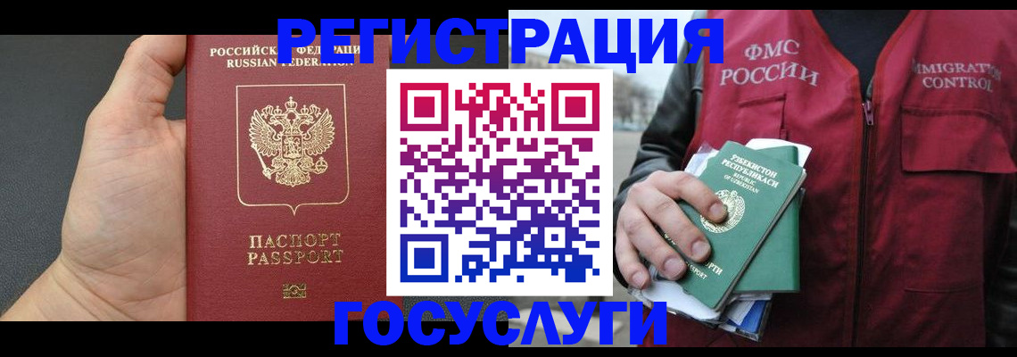 прописка от собственника в Подольске