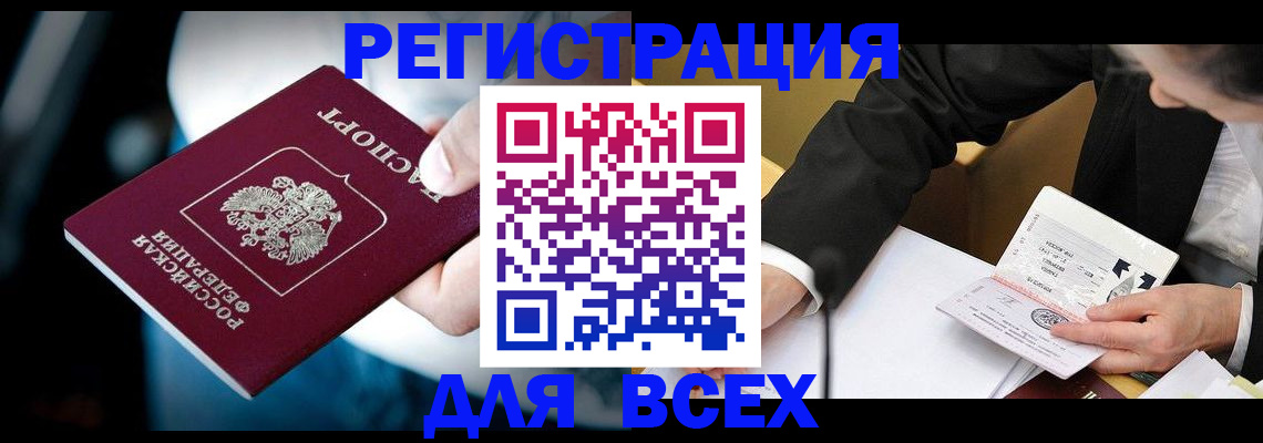 временная регистрация собственник в Подольске
