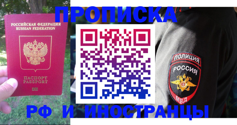 пропишу в квартире в Подольске