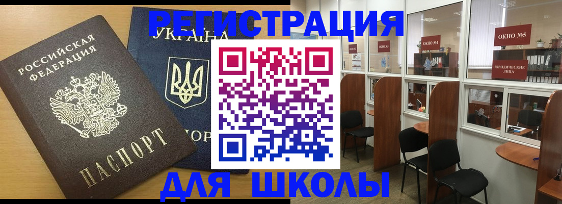 прописка в квартире в Подольске