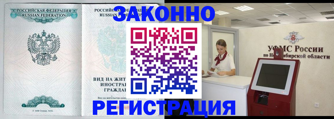 регистрация для школы в Подольске